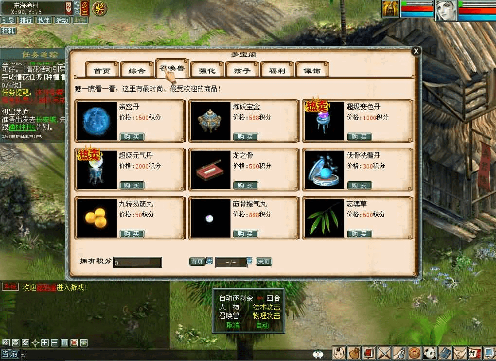 图片[7]- 一起游戏吧 | 网站源码 | 手游源码丨端游源码丨页游源码丨服务端丨架设教程 | 传奇源码 | 游戏源码GGE2互通大话【GGE2大话2四族水墨版】最新整理WIN系服务端+安卓PC互通客户端+内置GM工具+安卓出包教程+全套源码+详细搭建教程+视频教程