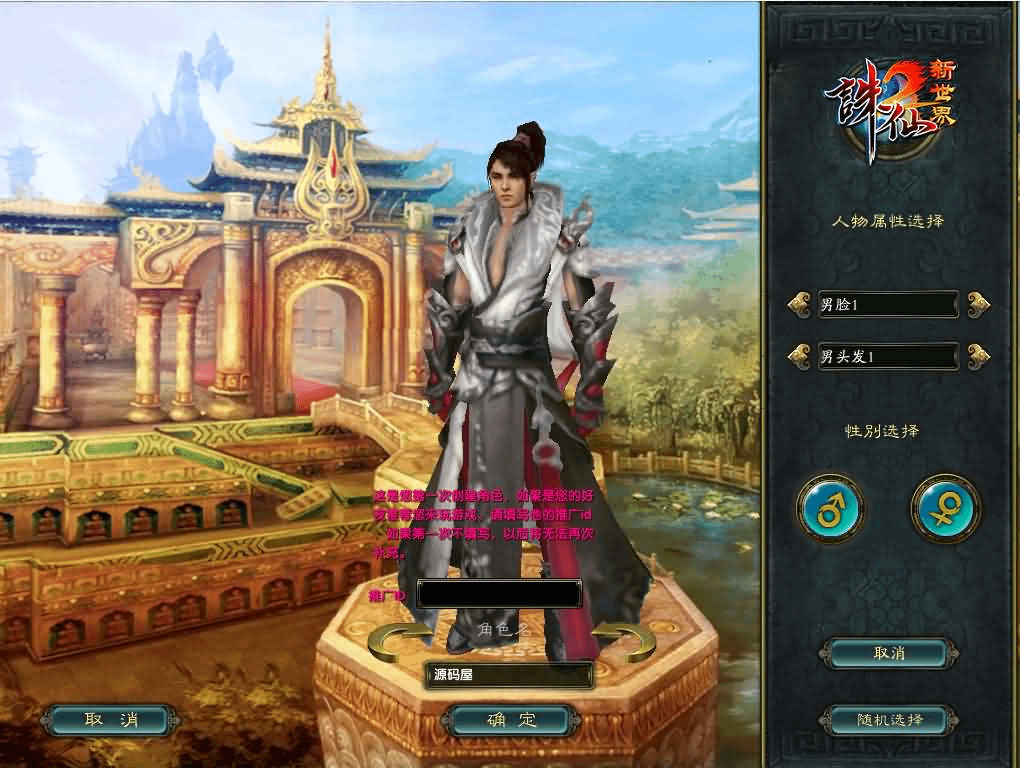 图片[2]- 一起游戏吧 | 网站源码 | 手游源码丨端游源码丨页游源码丨服务端丨架设教程 | 传奇源码 | 游戏源码3DMMORPG端游【诛仙422之魂牵诛仙五职业超变版】最新整理单机一键即玩镜像端+Linux手工服务端+GM工具+网页注册+PC客户端+详细搭建教程