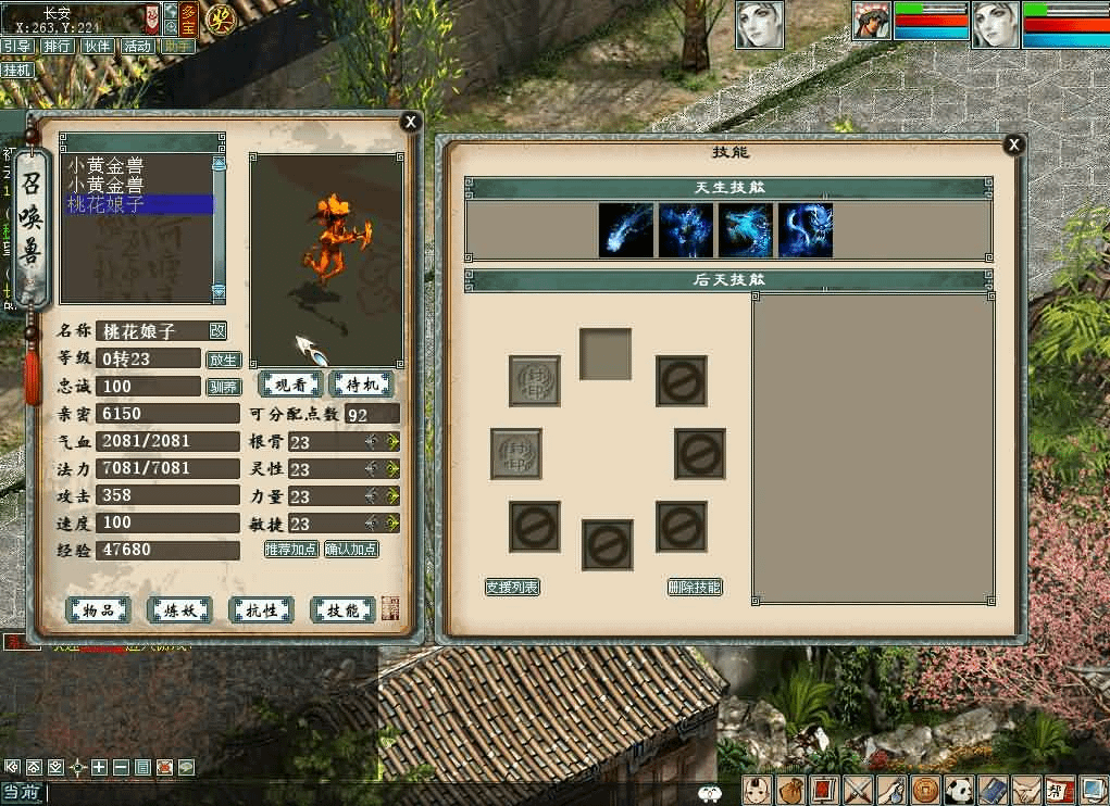 图片[10]- 一起游戏吧 | 网站源码 | 手游源码丨端游源码丨页游源码丨服务端丨架设教程 | 传奇源码 | 游戏源码GGE2互通大话【GGE2大话2四族水墨版】最新整理WIN系服务端+安卓PC互通客户端+内置GM工具+安卓出包教程+全套源码+详细搭建教程+视频教程