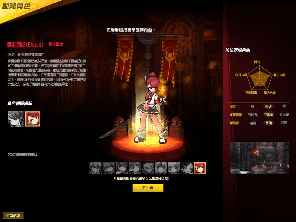 图片[7]- 一起游戏吧 | 网站源码 | 手游源码丨端游源码丨页游源码丨服务端丨架设教程 | 传奇源码 | 游戏源码3D横版格斗端游【艾尔之光】最新整理WIN系服务端+PC客户端+详细搭建教程