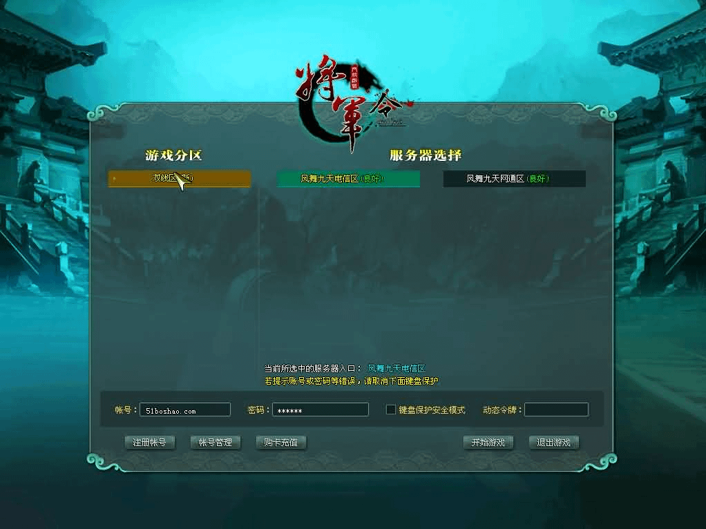 图片[1]- 一起游戏吧 | 网站源码 | 手游源码丨端游源码丨页游源码丨服务端丨架设教程 | 传奇源码 | 游戏源码经典2DMMORPG端游【将军令OL】最新整理WIN系服务端+PC客户端+GM工具+GM模式+详细搭建教程