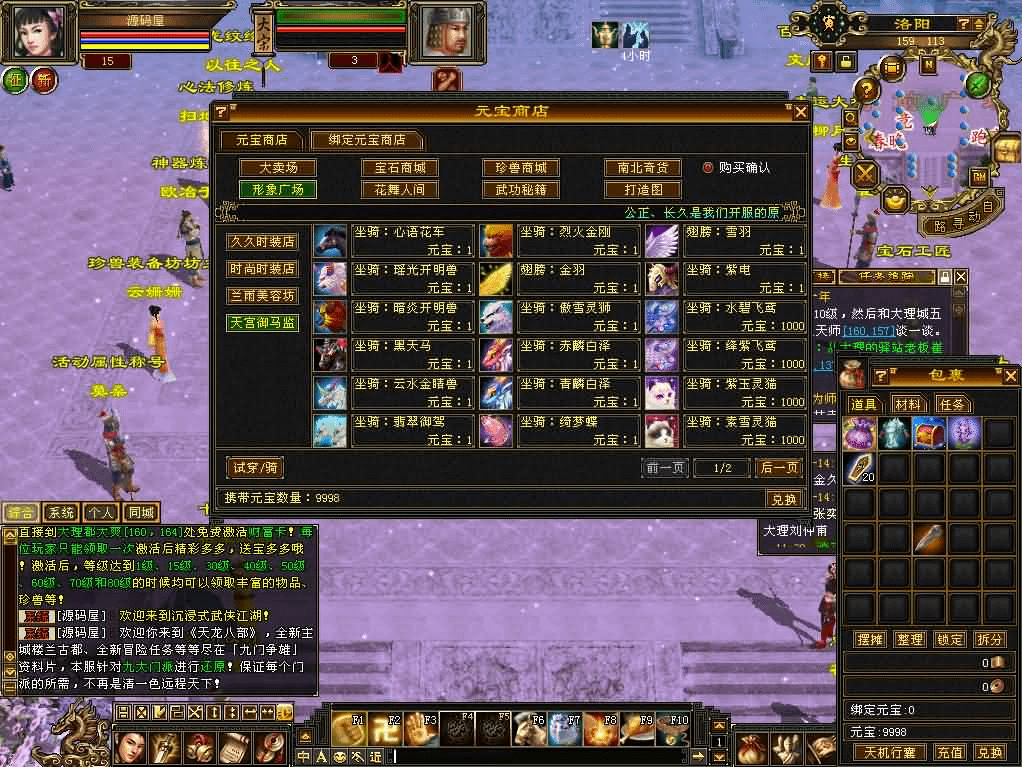 图片[8]- 一起游戏吧 | 网站源码 | 手游源码丨端游源码丨页游源码丨服务端丨架设教程 | 传奇源码 | 游戏源码经典武侠端游【天龙八部之怀旧·影子传说】最新整理单机一键即玩镜像端+Linux手工服务端+PC客户端+GM工具+详细搭建教程