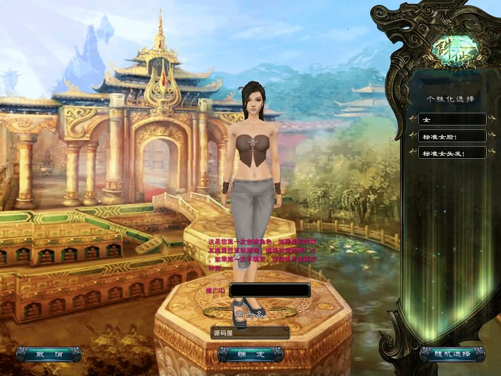 图片[3]- 一起游戏吧 | 网站源码 | 手游源码丨端游源码丨页游源码丨服务端丨架设教程 | 传奇源码 | 游戏源码3DMMORPG端游【诛仙422龙湖诛仙5职业】最新整理单机一键即玩镜像端+Linux手工服务端+GM工具+网页注册+PC客户端+详细搭建教程