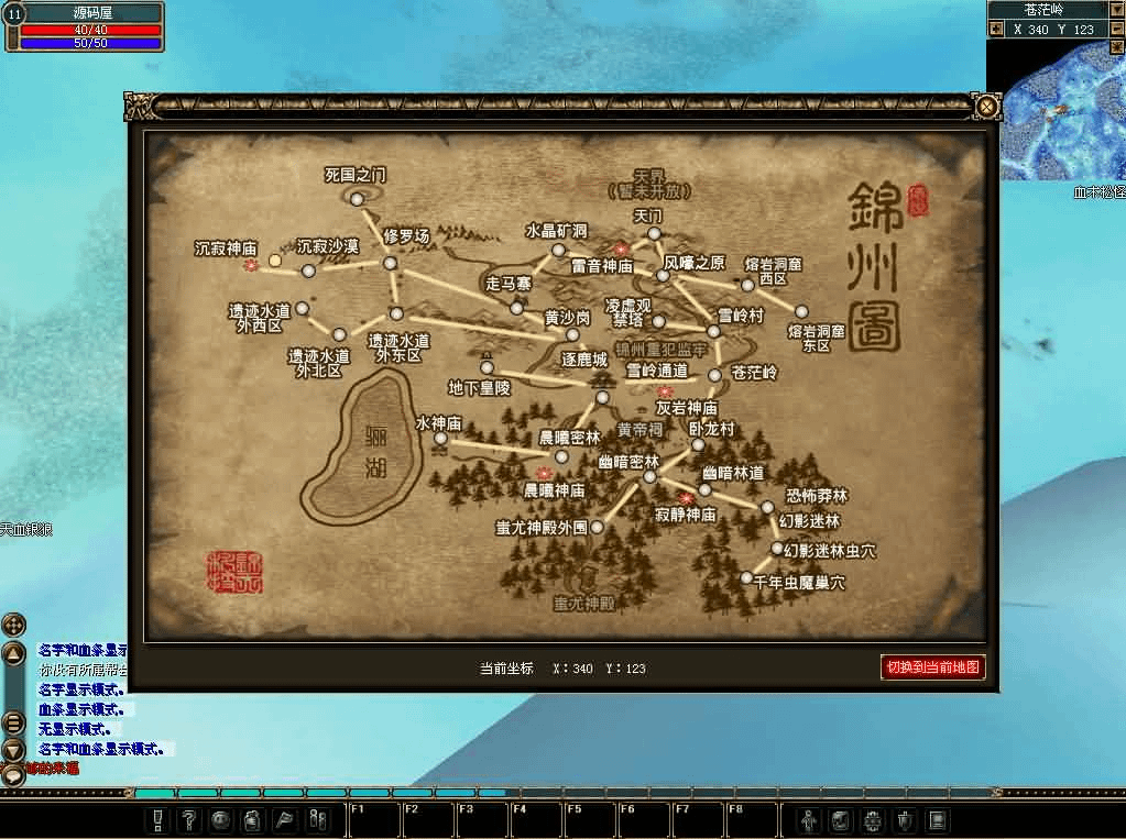 图片[9]- 一起游戏吧 | 网站源码 | 手游源码丨端游源码丨页游源码丨服务端丨架设教程 | 传奇源码 | 游戏源码典藏怀旧端游【仙逆I传说OL定制版】最新整理WIN系半手工服务端+PC客户端+网页注册+GM命令+详细搭建教程