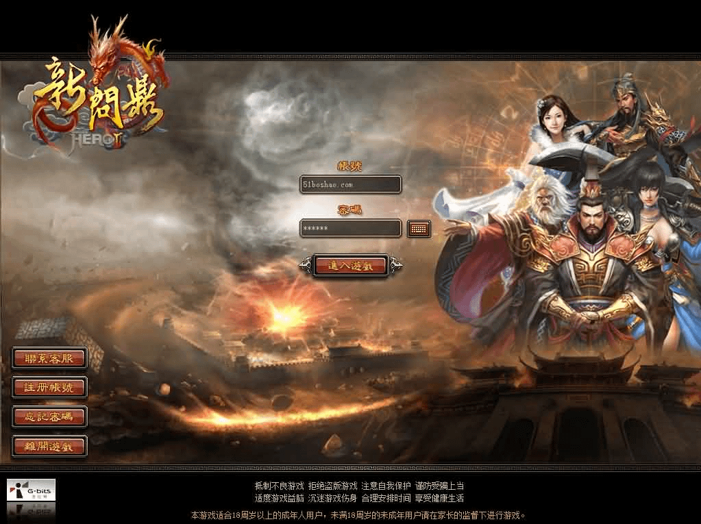 图片[1]- 一起游戏吧 | 网站源码 | 手游源码丨端游源码丨页游源码丨服务端丨架设教程 | 传奇源码 | 游戏源码典藏2.5D回合端游【新问鼎之霸者】最新整理单机一键即玩镜像端+Linux手工服务端+修改教程+解包工具+装备修改工具+PC客户端+详细搭建教程
