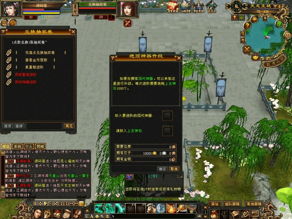 图片[11]- 一起游戏吧 | 网站源码 | 手游源码丨端游源码丨页游源码丨服务端丨架设教程 | 传奇源码 | 游戏源码经典武侠端游【天龙八部之无双天龙真三国】最新整理单机一键即玩镜像端+Linux手工服务端+PC客户端+GM工具+详细搭建教程