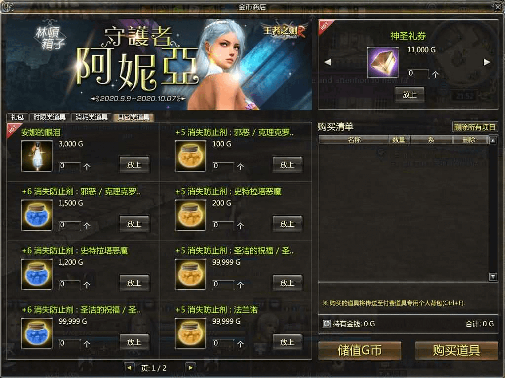 图片[9]- 一起游戏吧 | 网站源码 | 手游源码丨端游源码丨页游源码丨服务端丨架设教程 | 传奇源码 | 游戏源码典藏怀旧端游【卓越之剑2V29汉化版】最新整理WIN系半手工服务端+PC客户端+网页注册+详细搭建教程