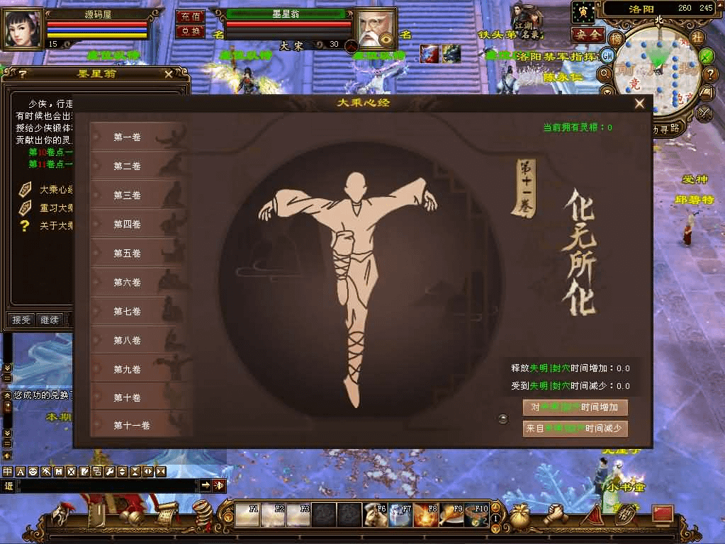 图片[11]- 一起游戏吧 | 网站源码 | 手游源码丨端游源码丨页游源码丨服务端丨架设教程 | 传奇源码 | 游戏源码经典武侠端游【天龙八部之怀旧天三冰雪世界】最新整理单机一键即玩镜像端+Linux手工服务端+PC客户端+GM工具+详细搭建教程
