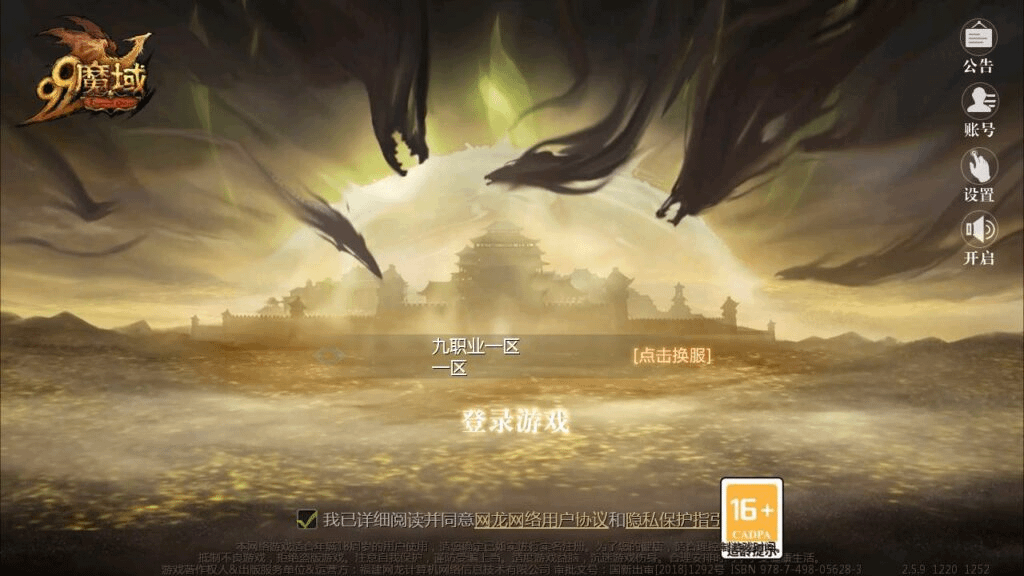 图片[1]- 一起游戏吧 | 网站源码 | 手游源码丨端游源码丨页游源码丨服务端丨架设教程 | 传奇源码 | 游戏源码【魔域之龙哥90级神火龙年宠全特效挖宝地图终极版】站长推荐3D西方魔幻1655互通魔域手游-最新打包WIN服务端源码视频架设教程-永久本地验证-永久本地注册-配套GM工具-PC安卓版本