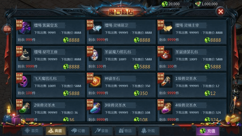 图片[12]- 一起游戏吧 | 网站源码 | 手游源码丨端游源码丨页游源码丨服务端丨架设教程 | 传奇源码 | 游戏源码【魔域之龙哥90级神火龙年宠全特效挖宝地图终极版】站长推荐3D西方魔幻1655互通魔域手游-最新打包WIN服务端源码视频架设教程-永久本地验证-永久本地注册-配套GM工具-PC安卓版本