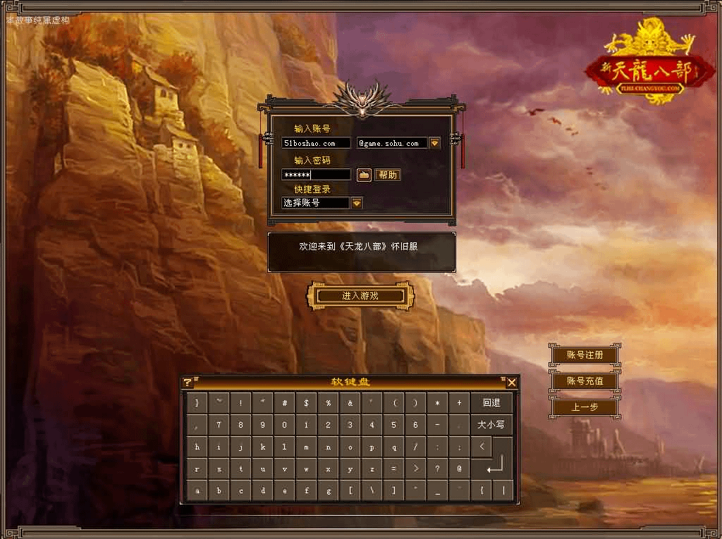 图片[1]- 一起游戏吧 | 网站源码 | 手游源码丨端游源码丨页游源码丨服务端丨架设教程 | 传奇源码 | 游戏源码经典武侠端游【天龙八部之怀旧·影子传说】最新整理单机一键即玩镜像端+Linux手工服务端+PC客户端+GM工具+详细搭建教程