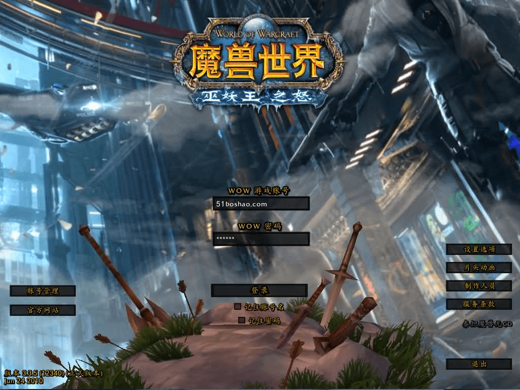 图片[1]- 一起游戏吧 | 网站源码 | 手游源码丨端游源码丨页游源码丨服务端丨架设教程 | 传奇源码 | 游戏源码典藏怀旧端游【魔兽世界335暗狱大陆第五季】最新整理WIN系服务端+PC客户端+详细搭建教程+网页注册+GM指令教程