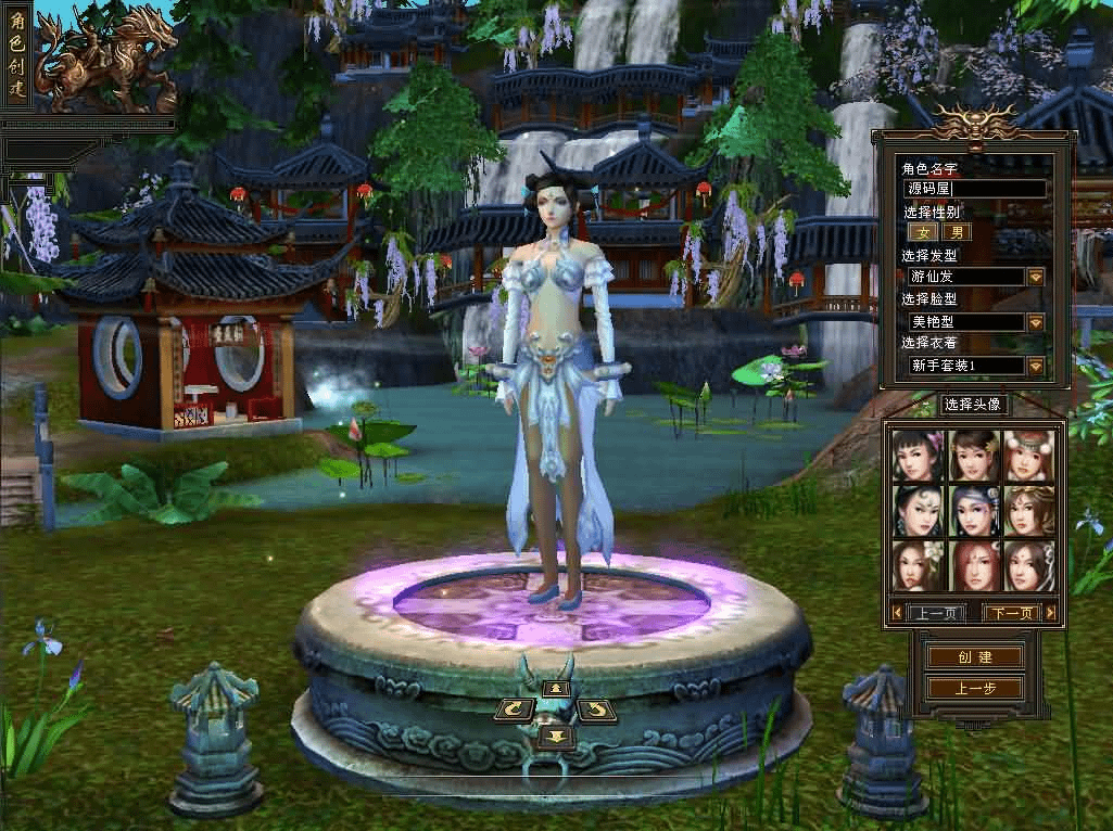 图片[2]- 一起游戏吧 | 网站源码 | 手游源码丨端游源码丨页游源码丨服务端丨架设教程 | 传奇源码 | 游戏源码经典武侠端游【天龙八部之无双天龙真三国】最新整理单机一键即玩镜像端+Linux手工服务端+PC客户端+GM工具+详细搭建教程