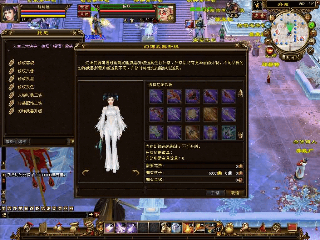 图片[12]- 一起游戏吧 | 网站源码 | 手游源码丨端游源码丨页游源码丨服务端丨架设教程 | 传奇源码 | 游戏源码经典武侠端游【天龙八部之怀旧天三冰雪世界】最新整理单机一键即玩镜像端+Linux手工服务端+PC客户端+GM工具+详细搭建教程