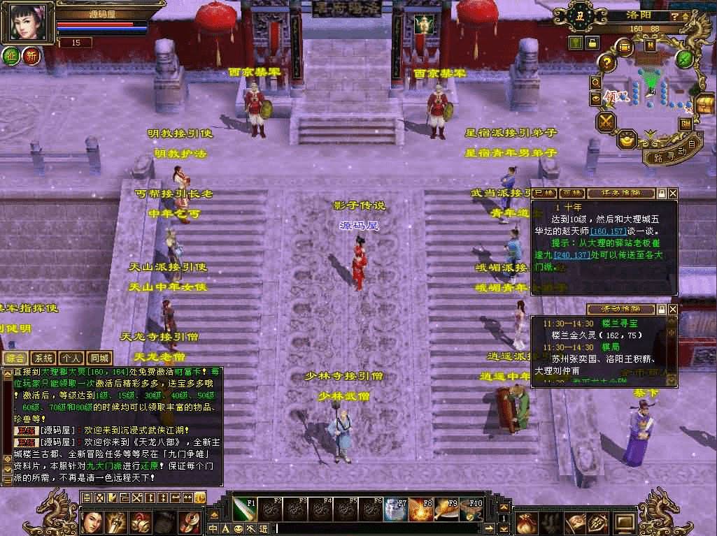 图片[3]- 一起游戏吧 | 网站源码 | 手游源码丨端游源码丨页游源码丨服务端丨架设教程 | 传奇源码 | 游戏源码经典武侠端游【天龙八部之怀旧·影子传说】最新整理单机一键即玩镜像端+Linux手工服务端+PC客户端+GM工具+详细搭建教程