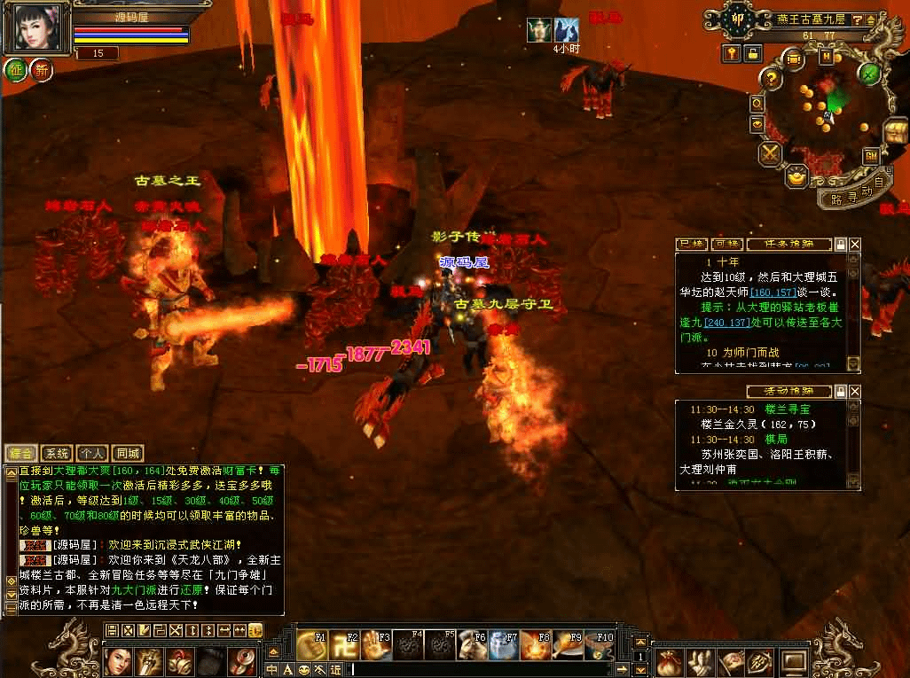 图片[13]- 一起游戏吧 | 网站源码 | 手游源码丨端游源码丨页游源码丨服务端丨架设教程 | 传奇源码 | 游戏源码经典武侠端游【天龙八部之怀旧·影子传说】最新整理单机一键即玩镜像端+Linux手工服务端+PC客户端+GM工具+详细搭建教程