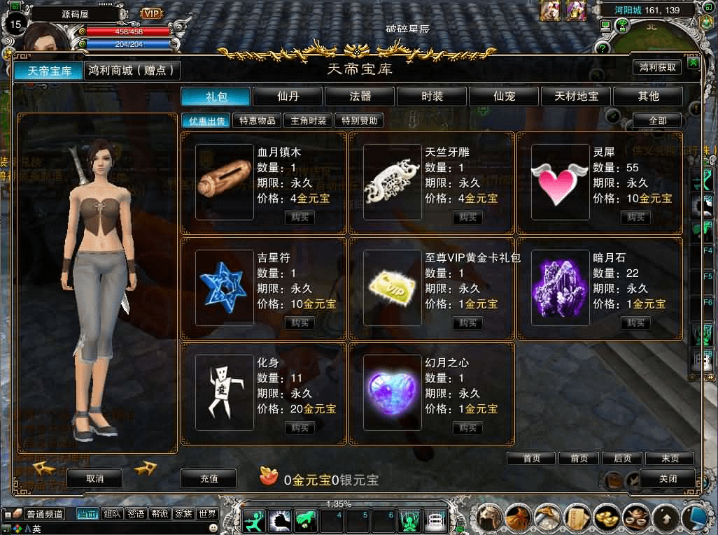 图片[4]- 一起游戏吧 | 网站源码 | 手游源码丨端游源码丨页游源码丨服务端丨架设教程 | 传奇源码 | 游戏源码3DMMORPG端游【诛仙422龙湖诛仙5职业】最新整理单机一键即玩镜像端+Linux手工服务端+GM工具+网页注册+PC客户端+详细搭建教程