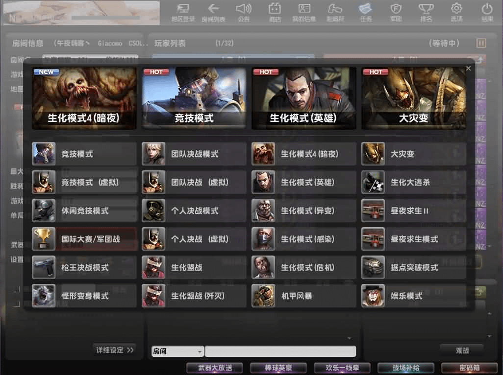 图片[9]- 一起游戏吧 | 网站源码 | 手游源码丨端游源码丨页游源码丨服务端丨架设教程 | 传奇源码 | 游戏源码竞技射击端游【CSOL反恐精英V23.1.8国服商业版】最新整理Win系服务端+建房工具+GM命令+道具ID+GM工具+详细搭建教程