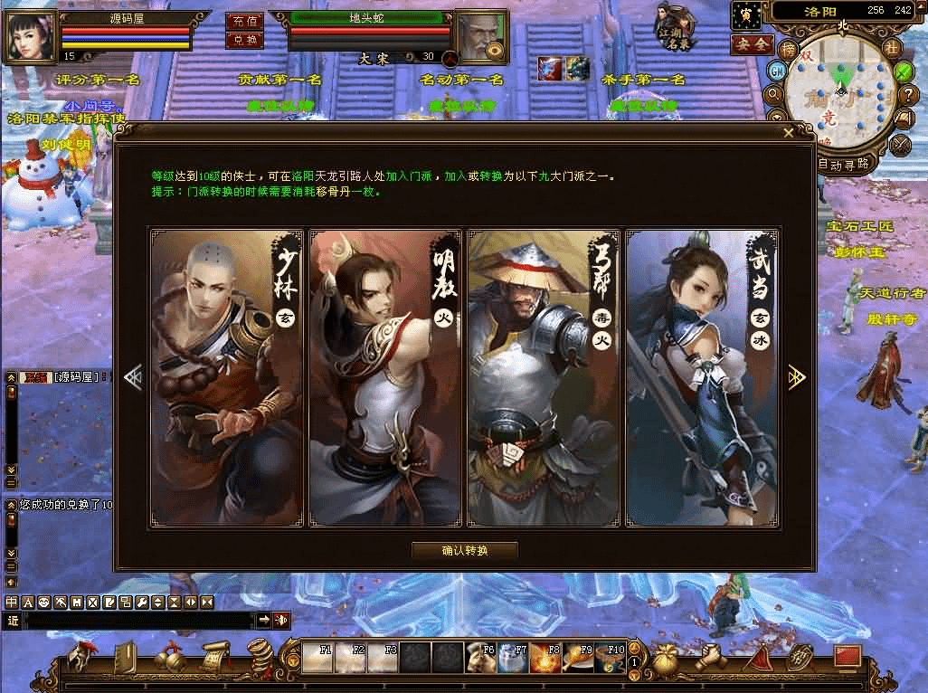 图片[8]- 一起游戏吧 | 网站源码 | 手游源码丨端游源码丨页游源码丨服务端丨架设教程 | 传奇源码 | 游戏源码经典武侠端游【天龙八部之怀旧天三冰雪世界】最新整理单机一键即玩镜像端+Linux手工服务端+PC客户端+GM工具+详细搭建教程