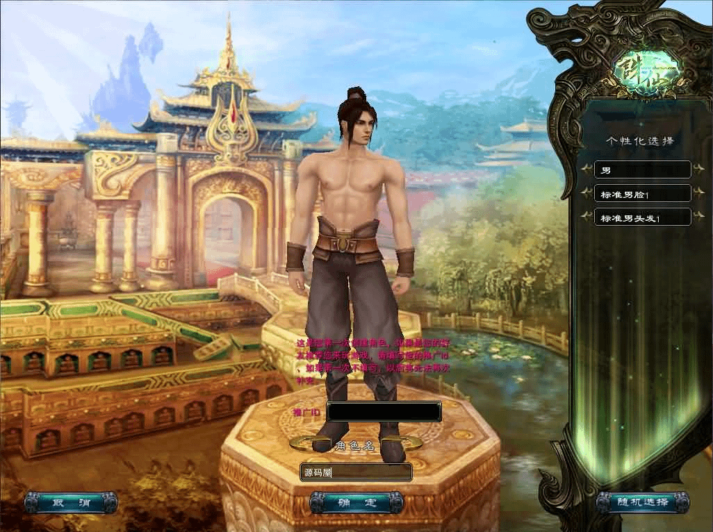 图片[2]- 一起游戏吧 | 网站源码 | 手游源码丨端游源码丨页游源码丨服务端丨架设教程 | 传奇源码 | 游戏源码3DMMORPG端游【诛仙422龙湖诛仙5职业】最新整理单机一键即玩镜像端+Linux手工服务端+GM工具+网页注册+PC客户端+详细搭建教程