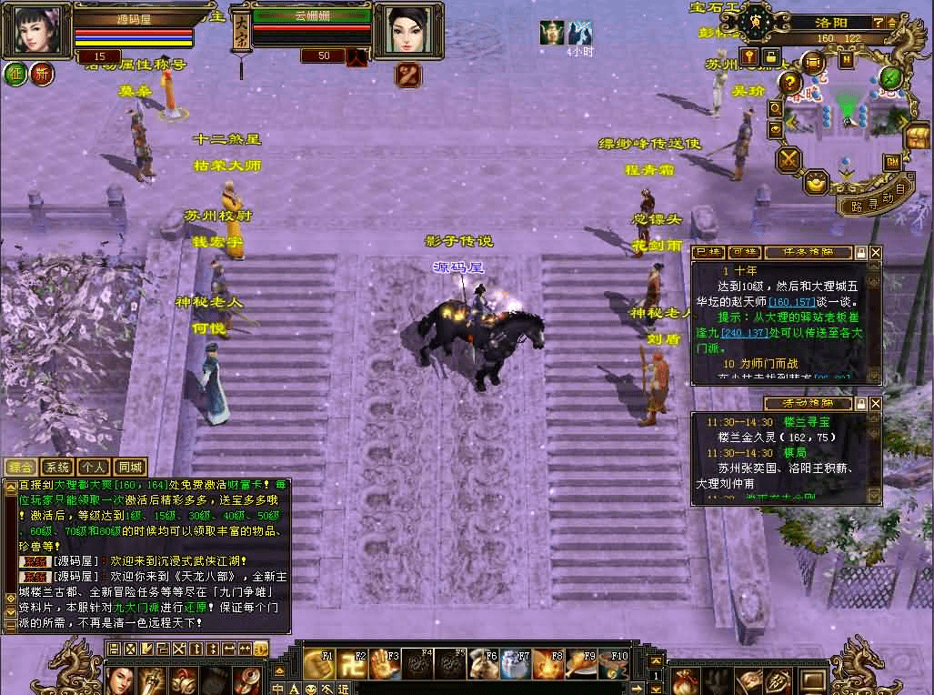 图片[10]- 一起游戏吧 | 网站源码 | 手游源码丨端游源码丨页游源码丨服务端丨架设教程 | 传奇源码 | 游戏源码经典武侠端游【天龙八部之怀旧·影子传说】最新整理单机一键即玩镜像端+Linux手工服务端+PC客户端+GM工具+详细搭建教程