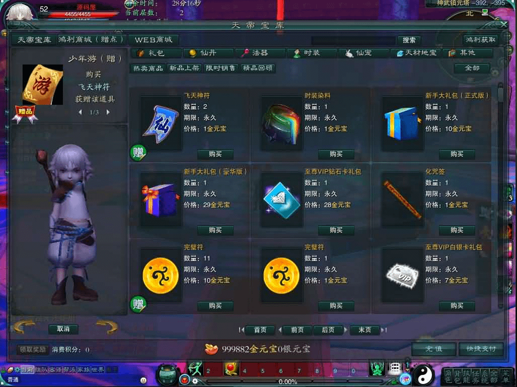 图片[13]- 一起游戏吧 | 网站源码 | 手游源码丨端游源码丨页游源码丨服务端丨架设教程 | 传奇源码 | 游戏源码3DMMORPG端游【诛仙3种族14职业】最新整理单机一键即玩镜像端+Linux手工服务端+GM工具+网页注册+PC客户端+详细搭建教程