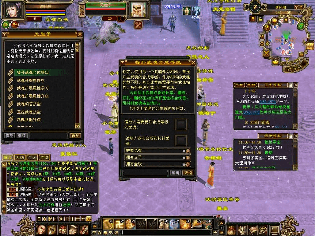 图片[9]- 一起游戏吧 | 网站源码 | 手游源码丨端游源码丨页游源码丨服务端丨架设教程 | 传奇源码 | 游戏源码经典武侠端游【天龙八部之怀旧·影子传说】最新整理单机一键即玩镜像端+Linux手工服务端+PC客户端+GM工具+详细搭建教程