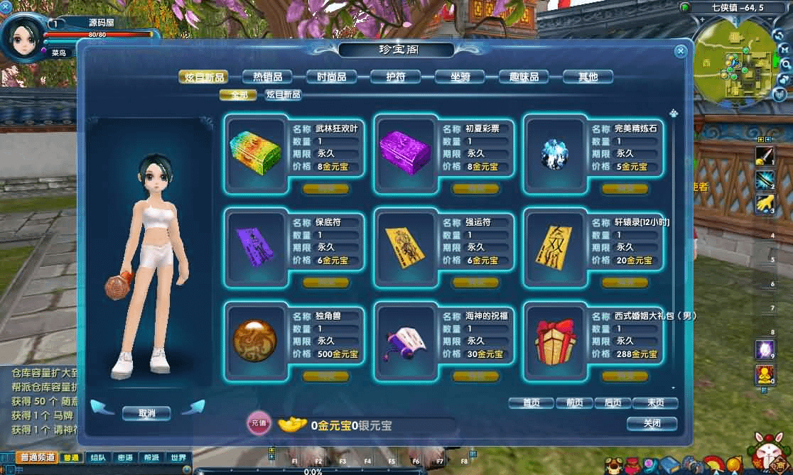 图片[5]- 一起游戏吧 | 网站源码 | 手游源码丨端游源码丨页游源码丨服务端丨架设教程 | 传奇源码 | 游戏源码3DMMORPG端游【新武林外传401半世浮沉100级小天位版】最新整理单机一键即玩镜像端+Linux手工服务端+GM工具+网页注册+PC客户端+详细搭建教程