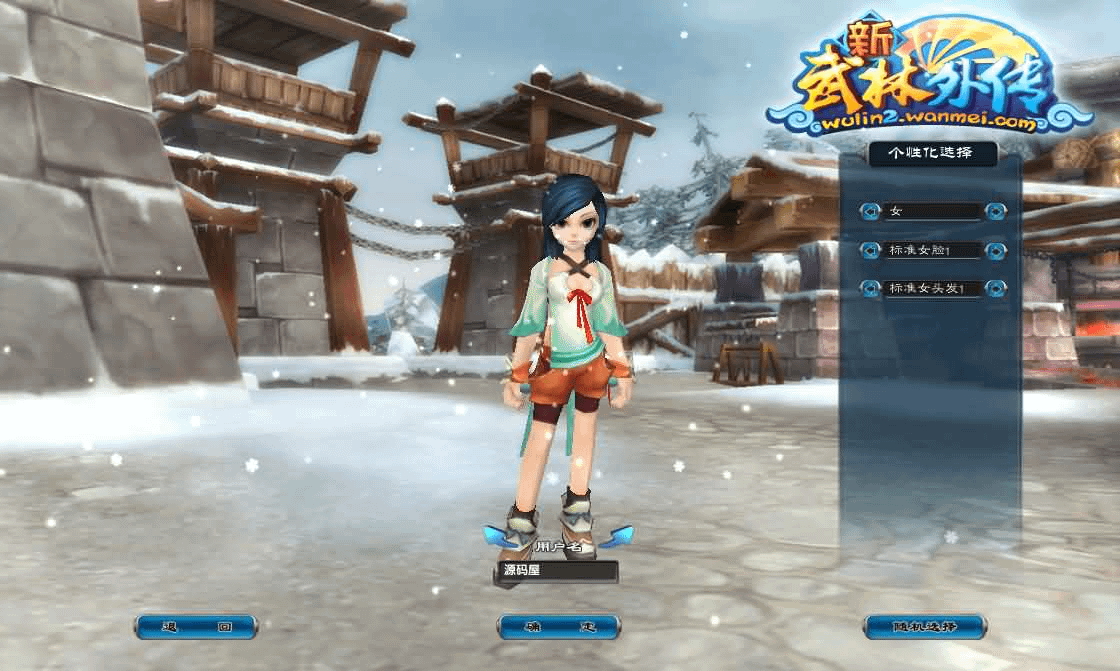 图片[3]- 一起游戏吧 | 网站源码 | 手游源码丨端游源码丨页游源码丨服务端丨架设教程 | 传奇源码 | 游戏源码3DMMORPG端游【新武林外传401半世浮沉100级小天位版】最新整理单机一键即玩镜像端+Linux手工服务端+GM工具+网页注册+PC客户端+详细搭建教程