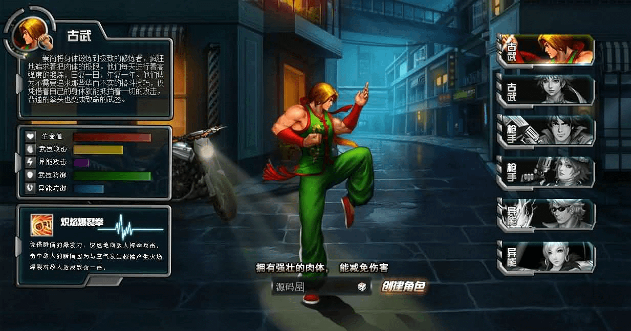 图片[2]- 一起游戏吧 | 网站源码 | 手游源码丨端游源码丨页游源码丨服务端丨架设教程 | 传奇源码 | 游戏源码都市闯关格斗页游【武斗都市之超级英雄】最新整理Win系服务端+货币修改教程+详细外网搭建教程