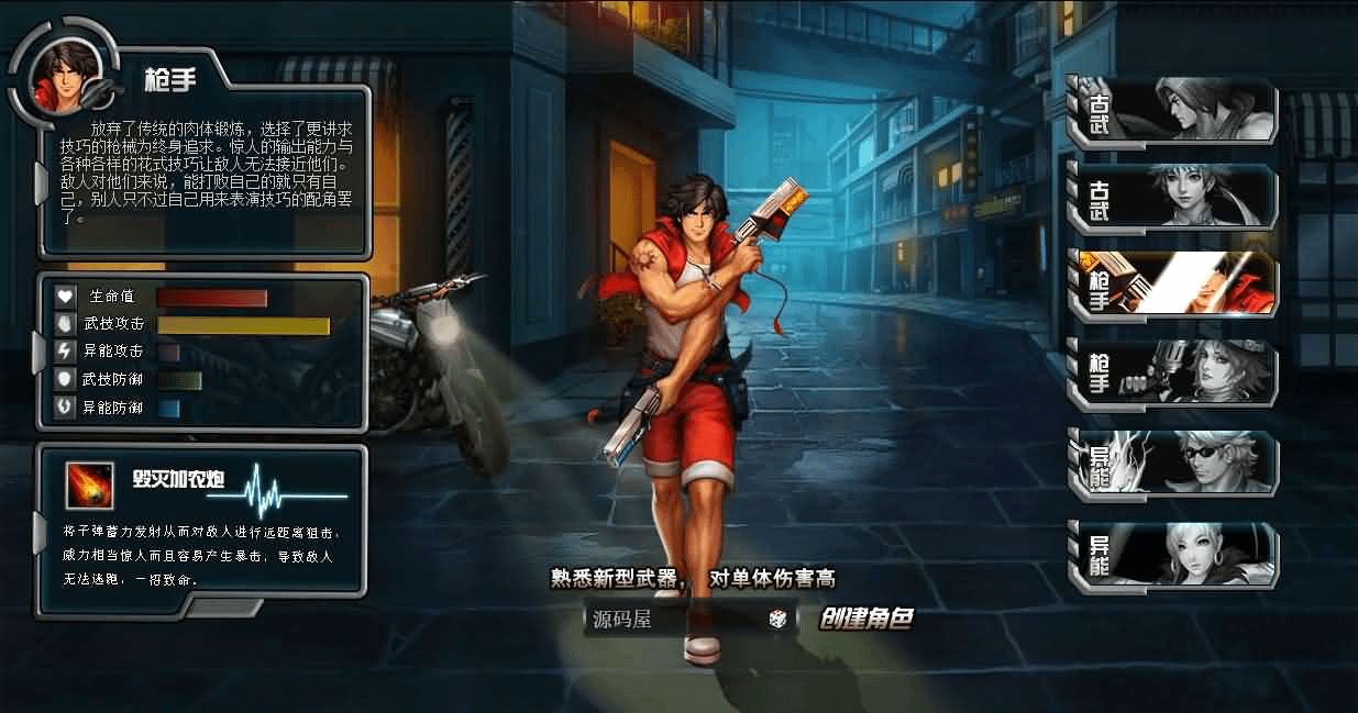 图片[4]- 一起游戏吧 | 网站源码 | 手游源码丨端游源码丨页游源码丨服务端丨架设教程 | 传奇源码 | 游戏源码都市闯关格斗页游【武斗都市之超级英雄】最新整理Win系服务端+货币修改教程+详细外网搭建教程