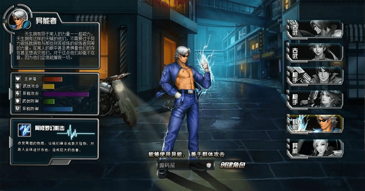 图片[5]- 一起游戏吧 | 网站源码 | 手游源码丨端游源码丨页游源码丨服务端丨架设教程 | 传奇源码 | 游戏源码都市闯关格斗页游【武斗都市之超级英雄】最新整理Win系服务端+货币修改教程+详细外网搭建教程