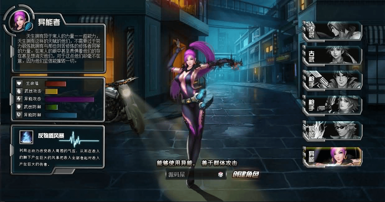 图片[6]- 一起游戏吧 | 网站源码 | 手游源码丨端游源码丨页游源码丨服务端丨架设教程 | 传奇源码 | 游戏源码都市闯关格斗页游【武斗都市之超级英雄】最新整理Win系服务端+货币修改教程+详细外网搭建教程