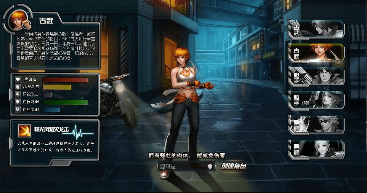 图片[3]- 一起游戏吧 | 网站源码 | 手游源码丨端游源码丨页游源码丨服务端丨架设教程 | 传奇源码 | 游戏源码都市闯关格斗页游【武斗都市之超级英雄】最新整理Win系服务端+货币修改教程+详细外网搭建教程