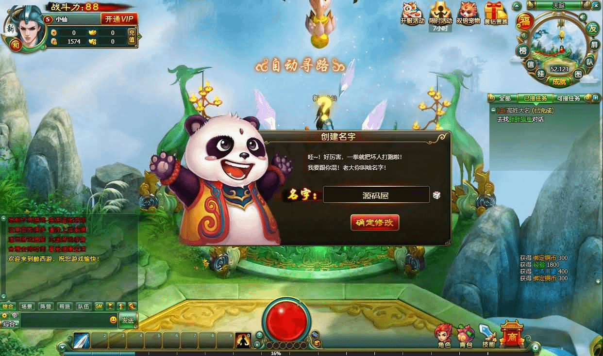 图片[3]- 一起游戏吧 | 网站源码 | 手游源码丨端游源码丨页游源码丨服务端丨架设教程 | 传奇源码 | 游戏源码2DMMORPG页游【醉西游完整修复版】最新整理Win系服务端+网页注册+GM充值后台+详细外网教程+视频教程