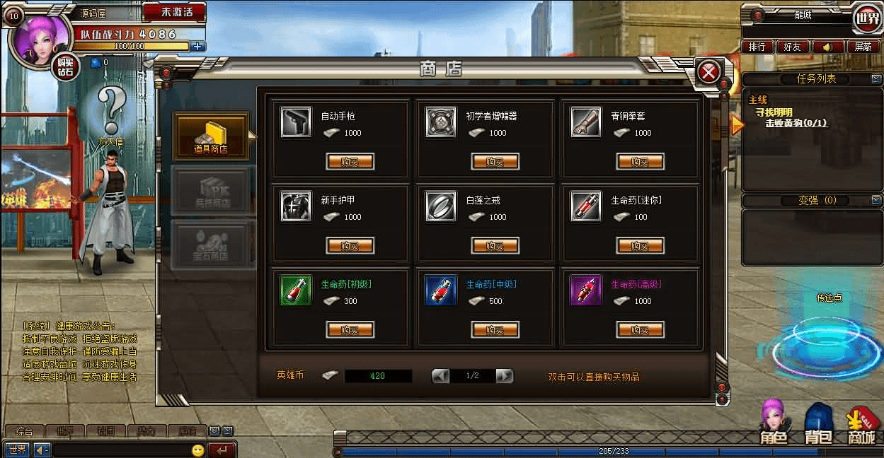 图片[11]- 一起游戏吧 | 网站源码 | 手游源码丨端游源码丨页游源码丨服务端丨架设教程 | 传奇源码 | 游戏源码都市闯关格斗页游【武斗都市之超级英雄】最新整理Win系服务端+货币修改教程+详细外网搭建教程