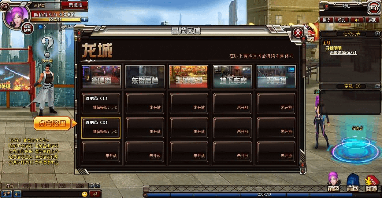 图片[10]- 一起游戏吧 | 网站源码 | 手游源码丨端游源码丨页游源码丨服务端丨架设教程 | 传奇源码 | 游戏源码都市闯关格斗页游【武斗都市之超级英雄】最新整理Win系服务端+货币修改教程+详细外网搭建教程