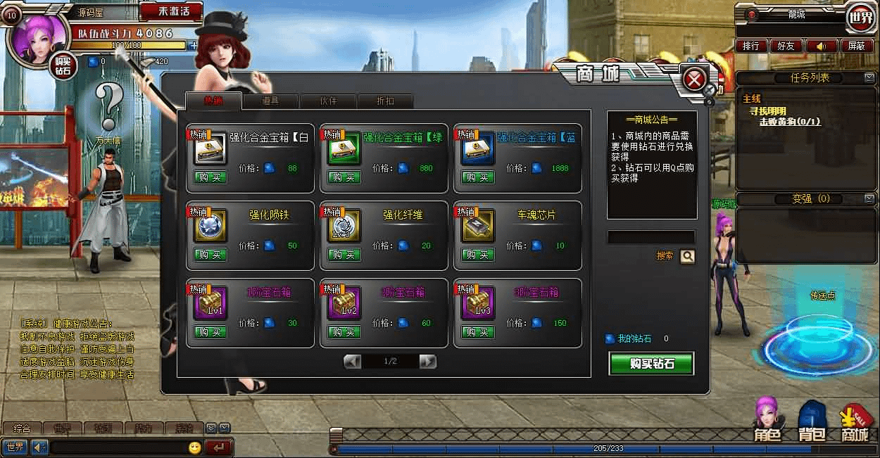 图片[12]- 一起游戏吧 | 网站源码 | 手游源码丨端游源码丨页游源码丨服务端丨架设教程 | 传奇源码 | 游戏源码都市闯关格斗页游【武斗都市之超级英雄】最新整理Win系服务端+货币修改教程+详细外网搭建教程