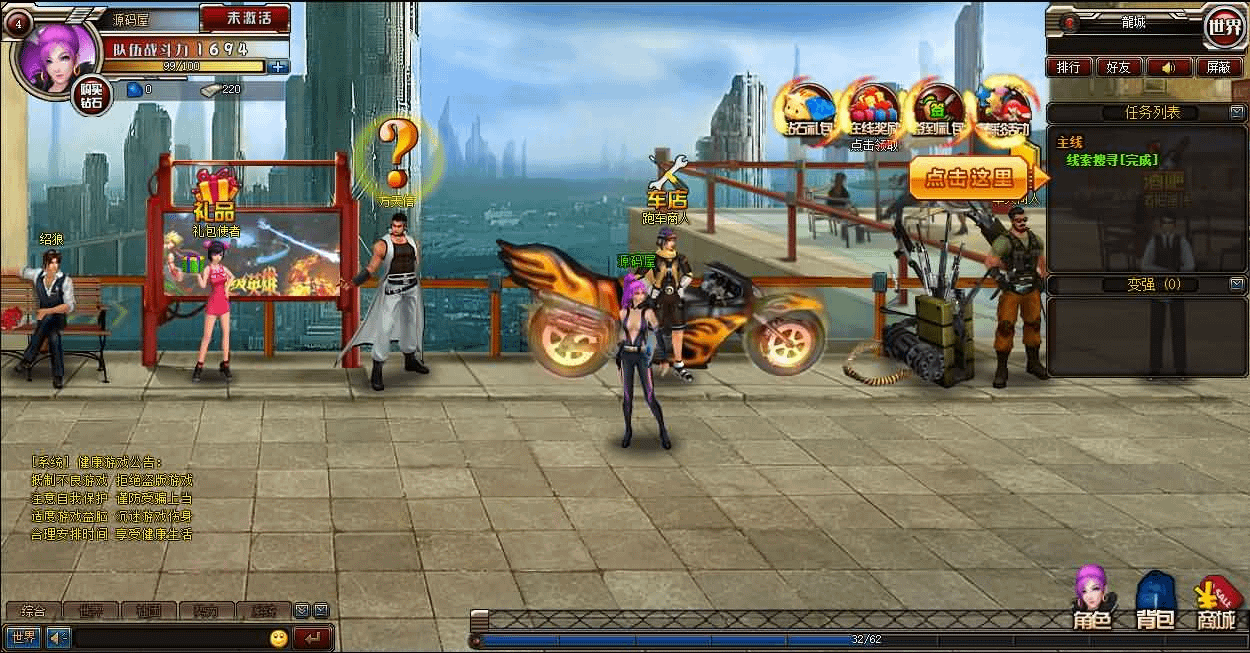 图片[8]- 一起游戏吧 | 网站源码 | 手游源码丨端游源码丨页游源码丨服务端丨架设教程 | 传奇源码 | 游戏源码都市闯关格斗页游【武斗都市之超级英雄】最新整理Win系服务端+货币修改教程+详细外网搭建教程