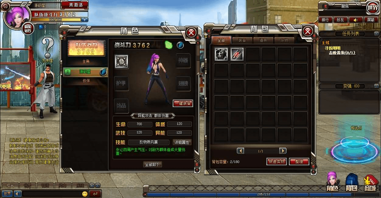 图片[9]- 一起游戏吧 | 网站源码 | 手游源码丨端游源码丨页游源码丨服务端丨架设教程 | 传奇源码 | 游戏源码都市闯关格斗页游【武斗都市之超级英雄】最新整理Win系服务端+货币修改教程+详细外网搭建教程