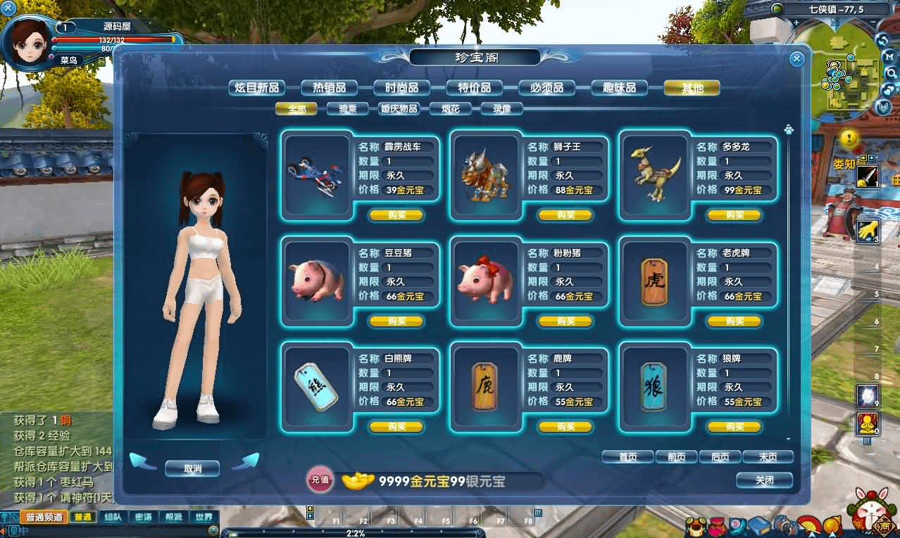 图片[7]- 一起游戏吧 | 网站源码 | 手游源码丨端游源码丨页游源码丨服务端丨架设教程 | 传奇源码 | 游戏源码3DMMORPG端游【新武林外传401柔情复古100级强天位版】最新整理单机一键即玩镜像端+Linux手工服务端+GM工具+网页注册+PC客户端+详细搭建教程