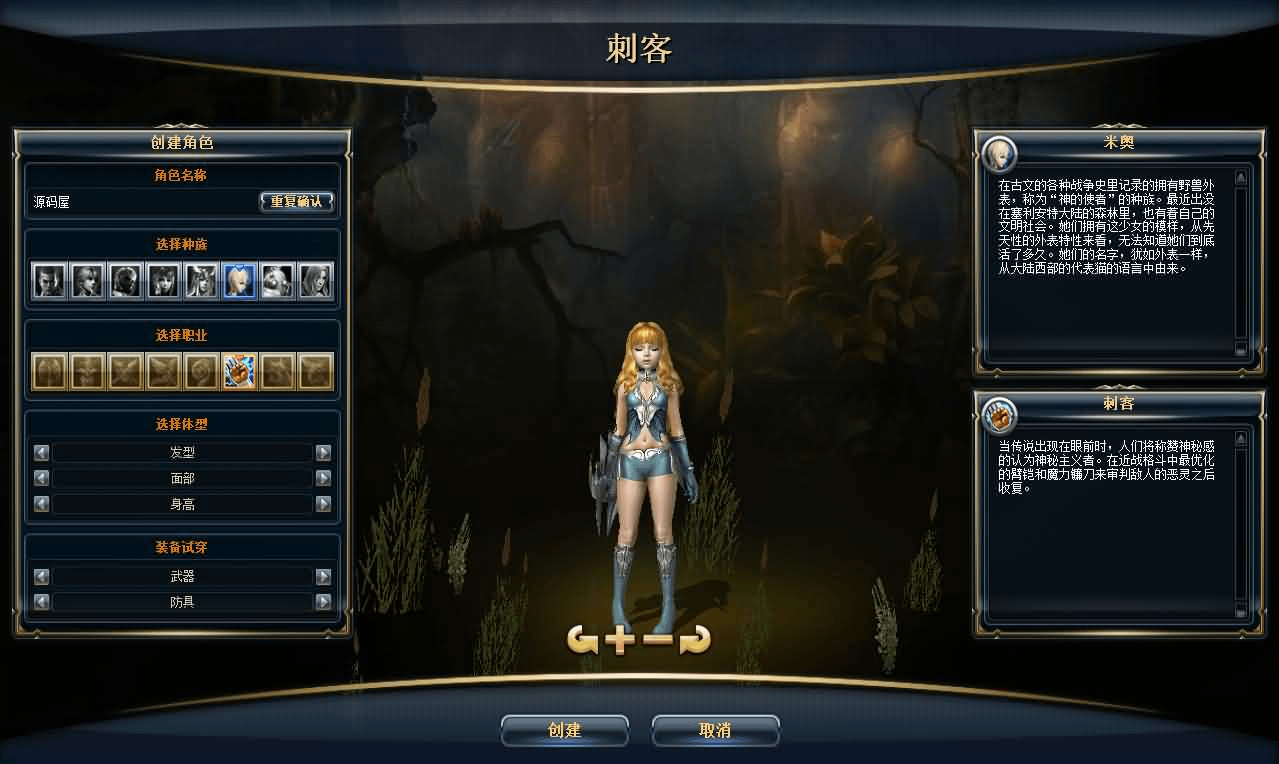 图片[7]- 一起游戏吧 | 网站源码 | 手游源码丨端游源码丨页游源码丨服务端丨架设教程 | 传奇源码 | 游戏源码3DMMORPG端游【奇迹世界2钻石端】最新整理WIN系半手工服务端+PC客户端+GM工具+网页注册+详细搭建教程+视频教程