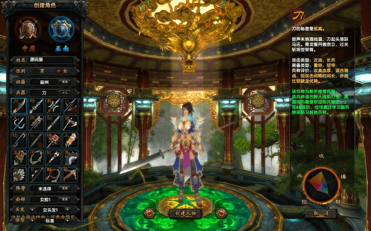 图片[3]- 一起游戏吧 | 网站源码 | 手游源码丨端游源码丨页游源码丨服务端丨架设教程 | 传奇源码 | 游戏源码典藏武侠端游【赤壁三分天下之夺魄之刃】最新整理单机一键即玩镜像端+Linux手工服务端+PC客户端+GM工具+详细搭建教程
