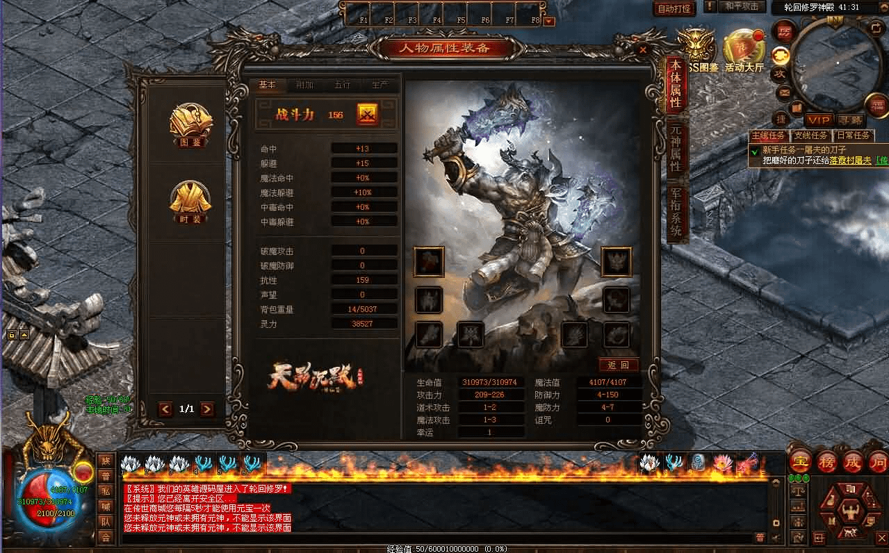 图片[9]- 一起游戏吧 | 网站源码 | 手游源码丨端游源码丨页游源码丨服务端丨架设教程 | 传奇源码 | 游戏源码星河引擎传世端游【最新神农版】最新整理Win系服务端+彩虹登陆器+客户端+详细搭建教程