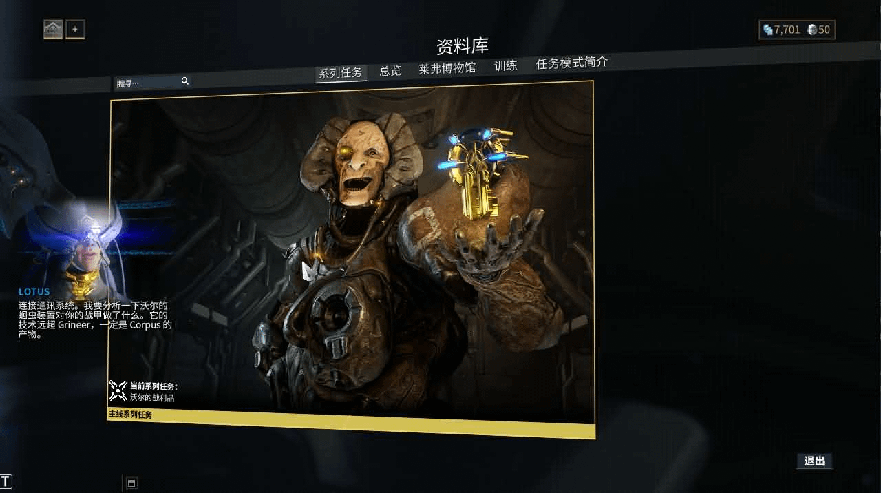 图片[10]- 一起游戏吧 | 网站源码 | 手游源码丨端游源码丨页游源码丨服务端丨架设教程 | 传奇源码 | 游戏源码3D星际MMORPG端游【星际战甲OpenWF】最新整理WIN系服务端+PC客户端+Mod修改教程+Mod编辑器+全物品ID元数据+详细搭建教程+视频教程
