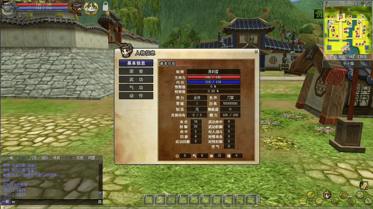 图片[7]- 一起游戏吧 | 网站源码 | 手游源码丨端游源码丨页游源码丨服务端丨架设教程 | 传奇源码 | 游戏源码典藏怀旧端游【热血江湖V23.0碧海江湖】最新整理Win系服务端+PC客户端+百宝阁+源码+在线GM工具+详细搭建教程