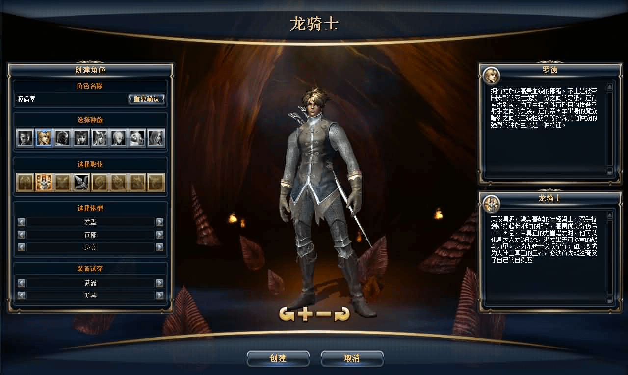 图片[3]- 一起游戏吧 | 网站源码 | 手游源码丨端游源码丨页游源码丨服务端丨架设教程 | 传奇源码 | 游戏源码3DMMORPG端游【奇迹世界2钻石端】最新整理WIN系半手工服务端+PC客户端+GM工具+网页注册+详细搭建教程+视频教程