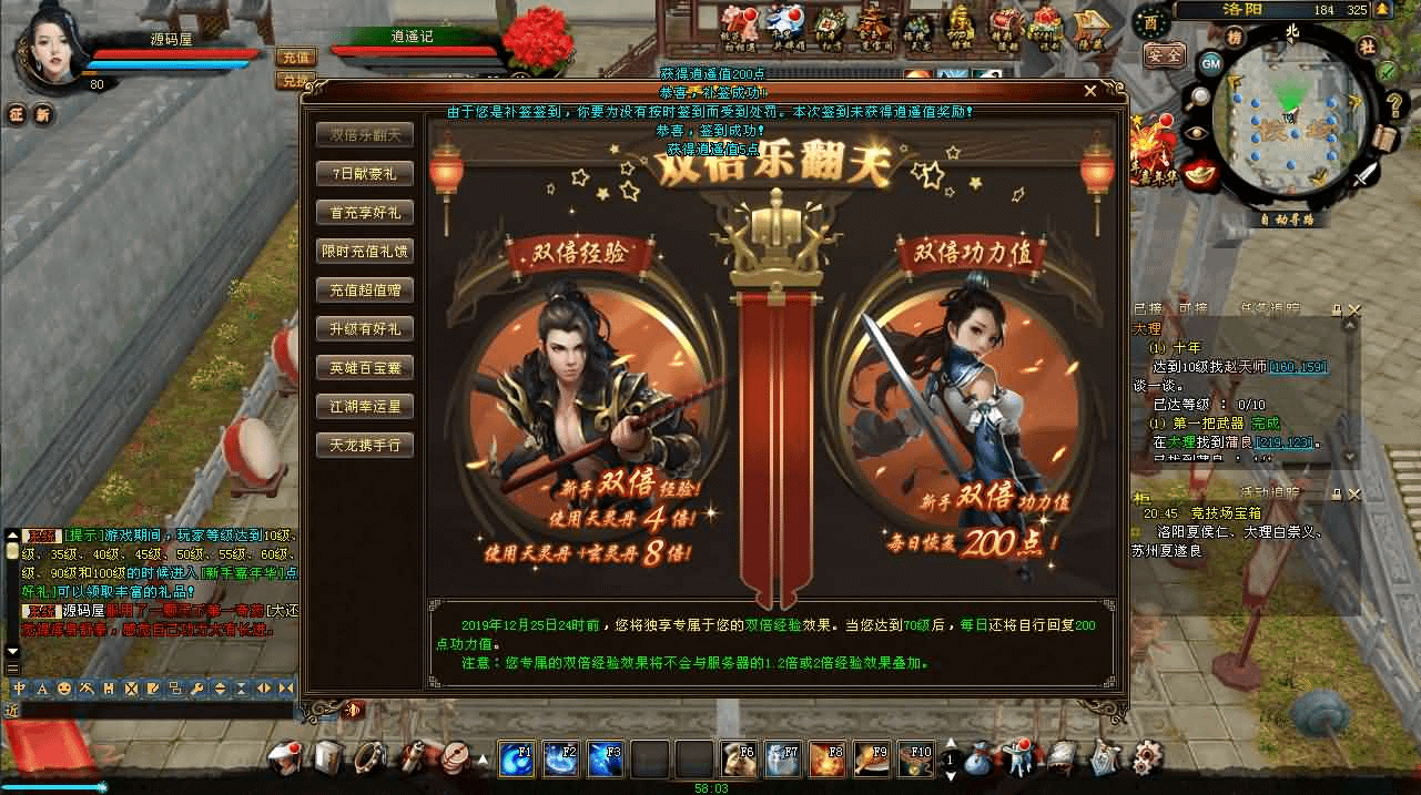 图片[6]- 一起游戏吧 | 网站源码 | 手游源码丨端游源码丨页游源码丨服务端丨架设教程 | 传奇源码 | 游戏源码经典武侠端游【天龙八部之逍遥纪唯美第七版】最新整理单机一键即玩镜像端+Linux手工服务端+PC客户端+GM工具+详细搭建教程