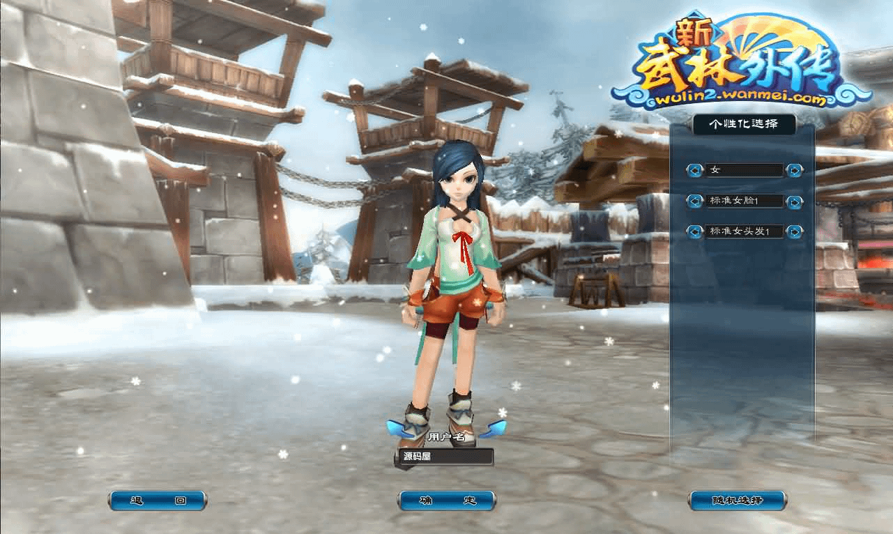 图片[3]- 一起游戏吧 | 网站源码 | 手游源码丨端游源码丨页游源码丨服务端丨架设教程 | 传奇源码 | 游戏源码3DMMORPG端游【新武林外传401柔情复古100级强天位版】最新整理单机一键即玩镜像端+Linux手工服务端+GM工具+网页注册+PC客户端+详细搭建教程