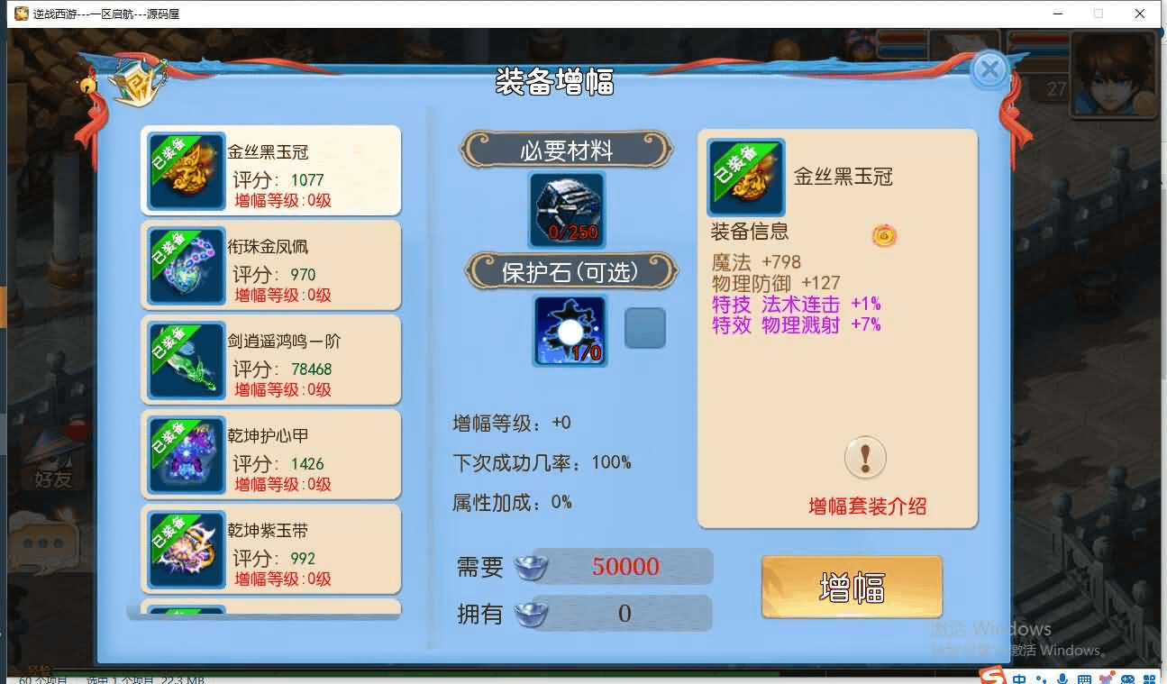 图片[22]- 一起游戏吧 | 网站源码 | 手游源码丨端游源码丨页游源码丨服务端丨架设教程 | 传奇源码 | 游戏源码MT3换皮MH【逆战大海龟尊享挂机修复版】最新整理Linux手工服务端+安卓苹果双端+GM后台+全套源码+详细搭建教程